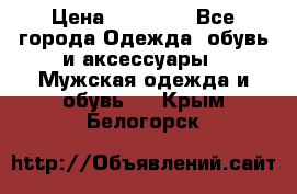 Yeezy 500 Super moon yellow › Цена ­ 20 000 - Все города Одежда, обувь и аксессуары » Мужская одежда и обувь   . Крым,Белогорск